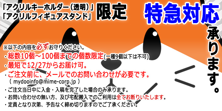 特急