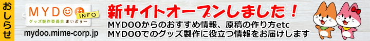 新サイトオープンしました